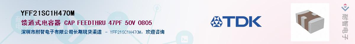 YFF21SC1H470M��Ӧ��-���ǵ���
