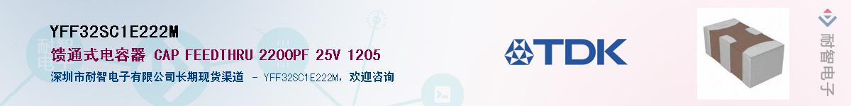 YFF32SC1E222M��Ӧ��-���ǵ���