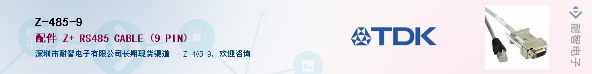 Z-485-9��Ӧ��-���ǵ���