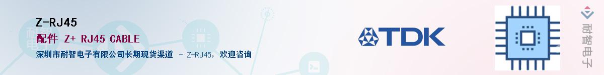 Z-RJ45��Ӧ��-���ǵ���