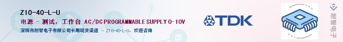 Z10-40-L-U��Ӧ��-���ǵ���