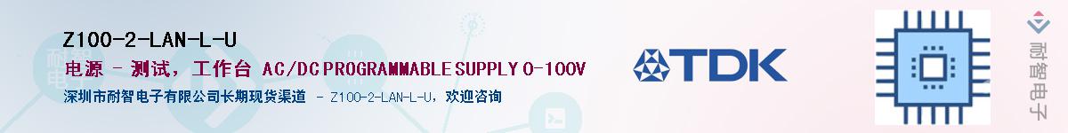 Z100-2-LAN-L-U��Ӧ��-���ǵ���