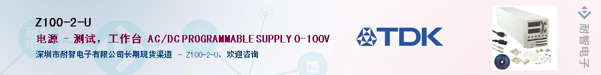 Z100-2-U��Ӧ��-���ǵ���
