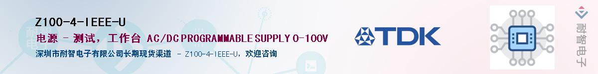 Z100-4-IEEE-U��Ӧ��-���ǵ���