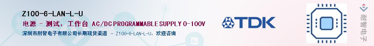 Z100-6-LAN-L-U��Ӧ��-���ǵ���