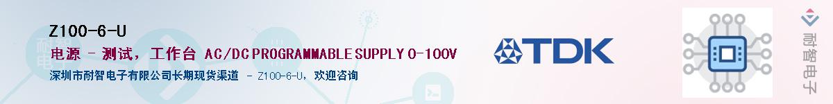Z100-6-U��Ӧ��-���ǵ���