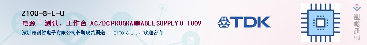 Z100-8-L-U��Ӧ��-���ǵ���