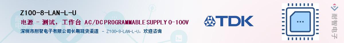 Z100-8-LAN-L-U��Ӧ��-���ǵ���