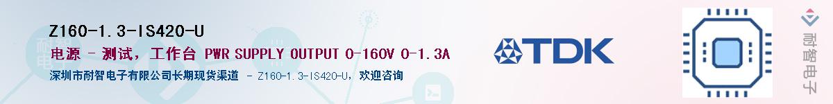 Z160-1.3-IS420-U��Ӧ��-���ǵ���