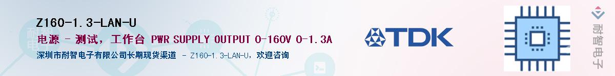 Z160-1.3-LAN-U��Ӧ��-���ǵ���