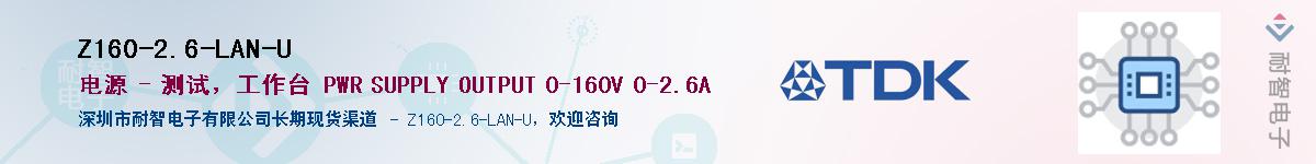 Z160-2.6-LAN-U��Ӧ��-���ǵ���