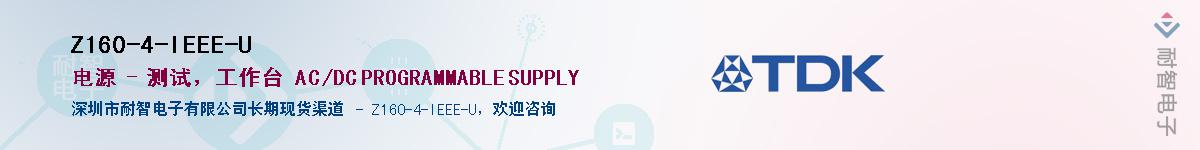 Z160-4-IEEE-U��Ӧ��-���ǵ���