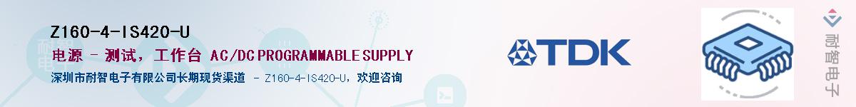 Z160-4-IS420-U��Ӧ��-���ǵ���