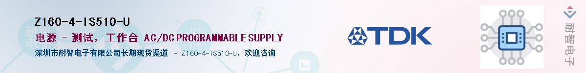 Z160-4-IS510-U��Ӧ��-���ǵ���