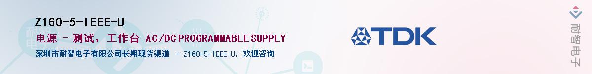 Z160-5-IEEE-U��Ӧ��-���ǵ���