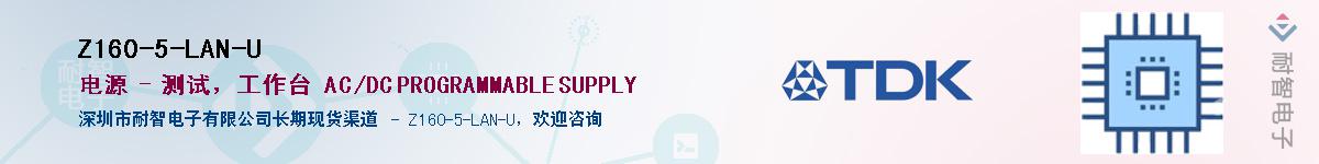 Z160-5-LAN-U��Ӧ��-���ǵ���