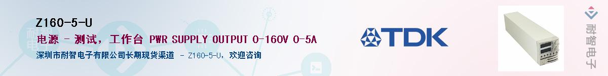 Z160-5-U��Ӧ��-���ǵ���