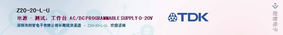 Z20-20-L-U��Ӧ��-���ǵ���