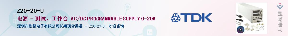 Z20-20-U��Ӧ��-���ǵ���