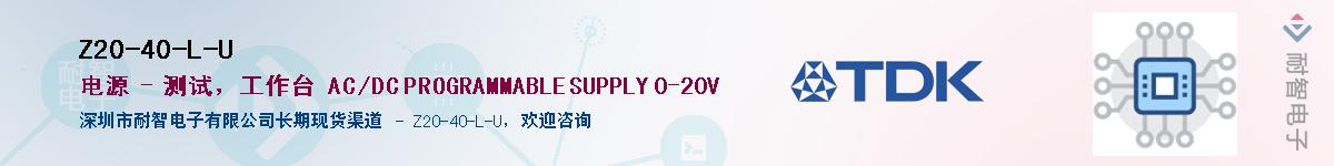 Z20-40-L-U��Ӧ��-���ǵ���
