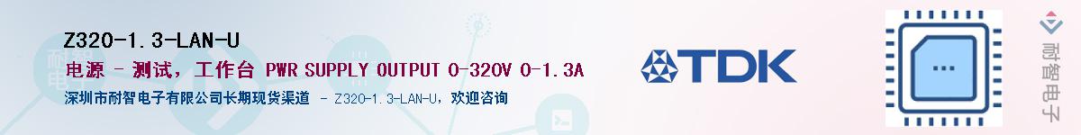 Z320-1.3-LAN-U��Ӧ��-���ǵ���