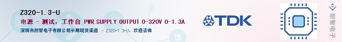 Z320-1.3-U��Ӧ��-���ǵ���