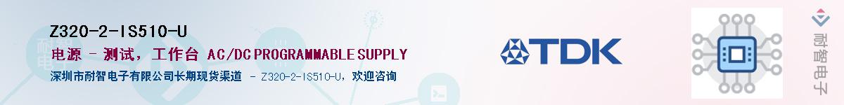 Z320-2-IS510-U��Ӧ��-���ǵ���