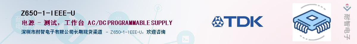 Z650-1-IEEE-U��Ӧ��-���ǵ���