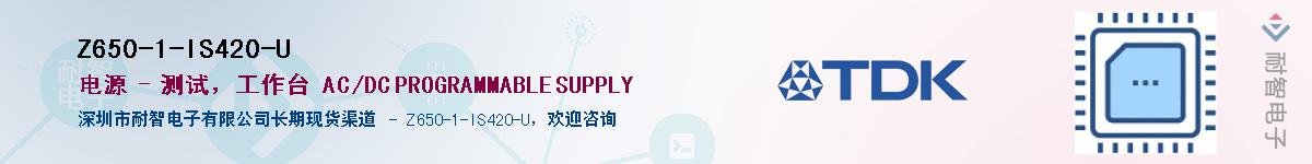 Z650-1-IS420-U��Ӧ��-���ǵ���