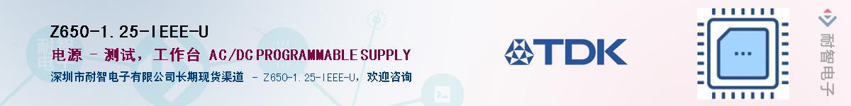 Z650-1.25-IEEE-U��Ӧ��-���ǵ���