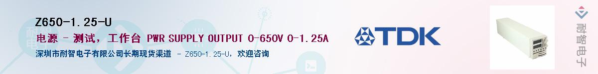 Z650-1.25-U��Ӧ��-���ǵ���