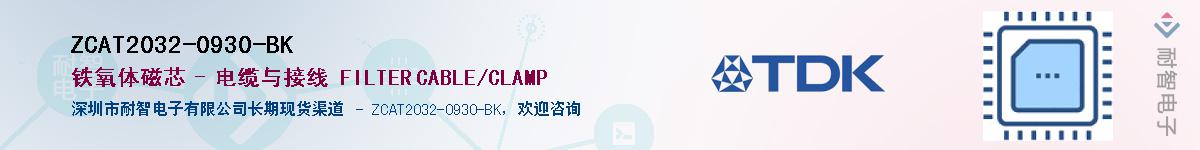 ZCAT2032-0930-BKӦ-ǵ