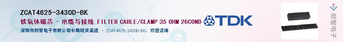 ZCAT4625-3430D-BK��Ӧ��-���ǵ���