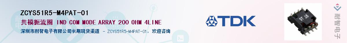 ZCYS51R5-M4PAT-01Ӧ-ǵ