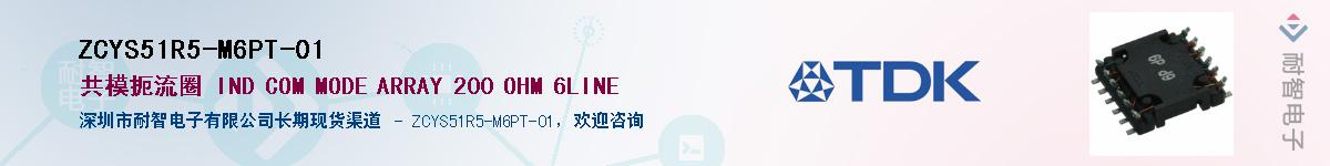ZCYS51R5-M6PT-01Ӧ-ǵ