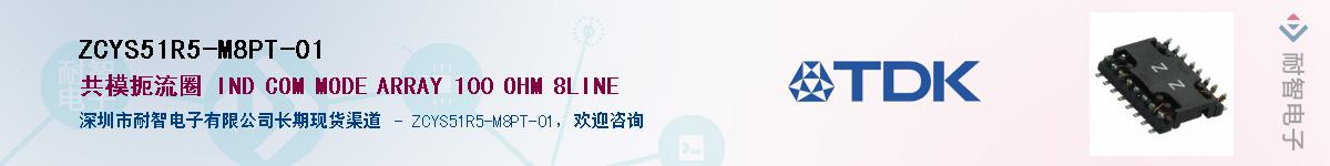 ZCYS51R5-M8PT-01Ӧ-ǵ