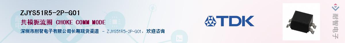 ZJYS51R5-2P-G01Ӧ-ǵ
