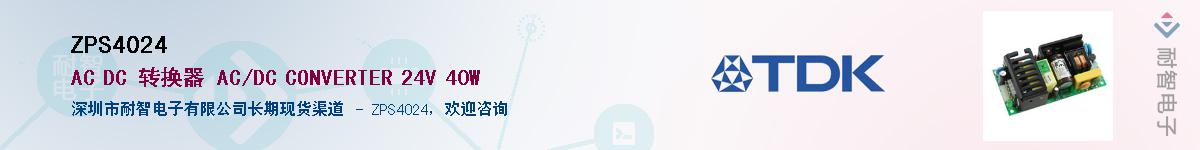 ZPS4024Ӧ-ǵ