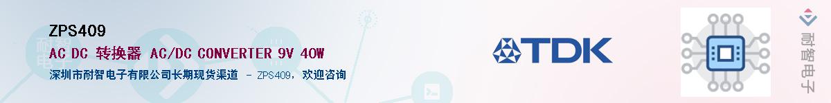 ZPS409Ӧ-ǵ