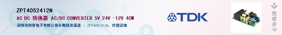 ZPT4052412N��Ӧ��-���ǵ���