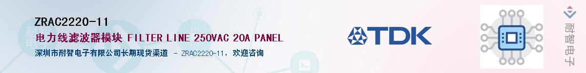 ZRAC2220-11��Ӧ��-���ǵ���