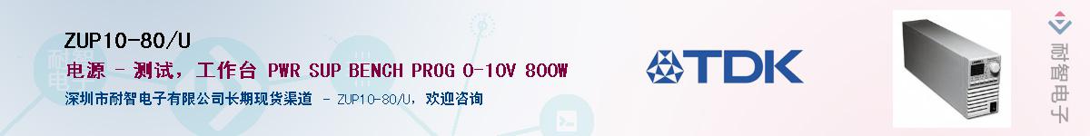 ZUP10-80/U��Ӧ��-���ǵ���