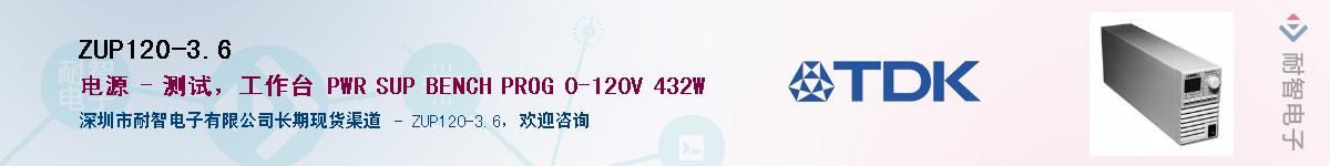 ZUP120-3.6��Ӧ��-���ǵ���