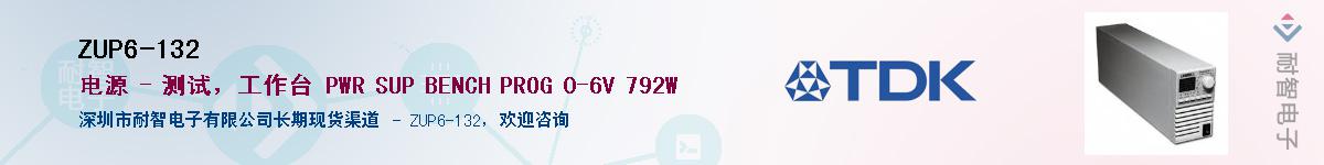 ZUP6-132��Ӧ��-���ǵ���