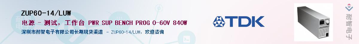 ZUP60-14/LUW��Ӧ��-���ǵ���