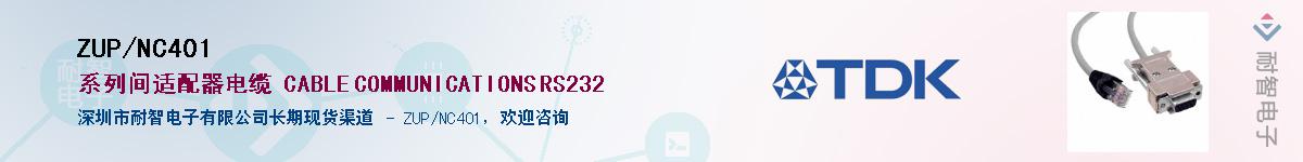 ZUP/NC401��Ӧ��-���ǵ���