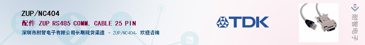 ZUP/NC404��Ӧ��-���ǵ���