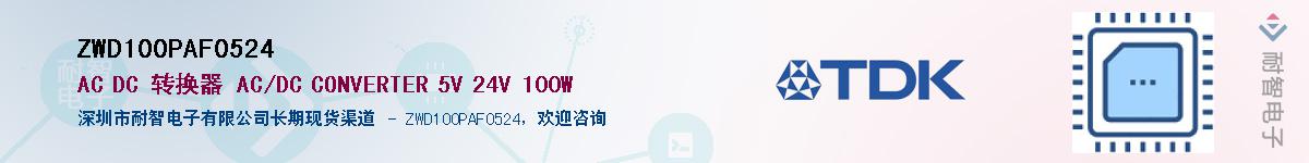 ZWD100PAF0524��Ӧ��-���ǵ���