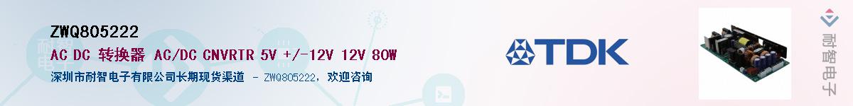 ZWQ805222Ӧ-ǵ