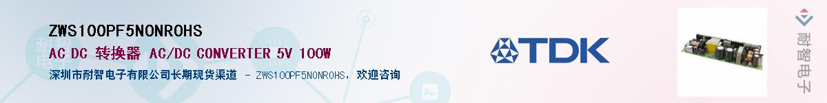 ZWS100PF5NONROHSӦ-ǵ
